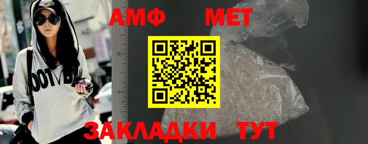 Вичуга  Amphetamine VHQ  Amphetamine  дарк нет формула  Вход с VPN 