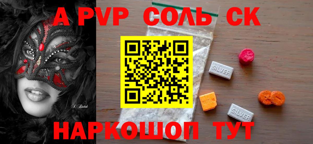 Вичуга  Альфа ПВП Соль  APVP  Вход с VPN  Alfa_PVP Crystall 