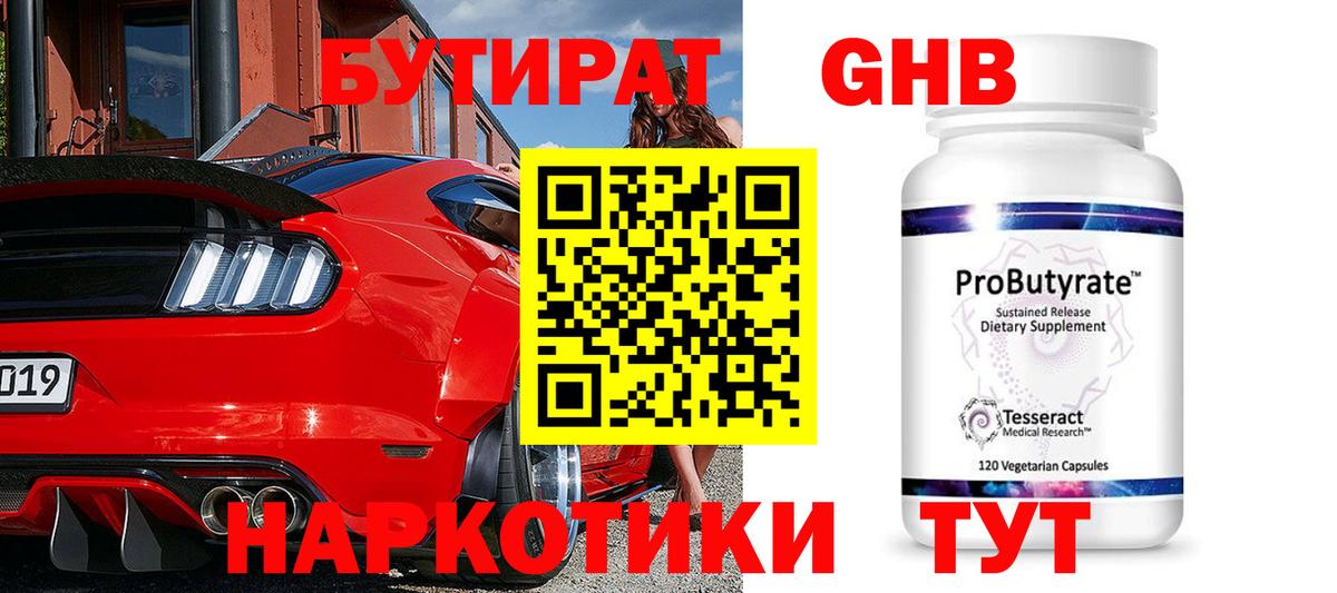 БУТИРАТ буратино  Бутират  Вичуга  Вход с VPN 