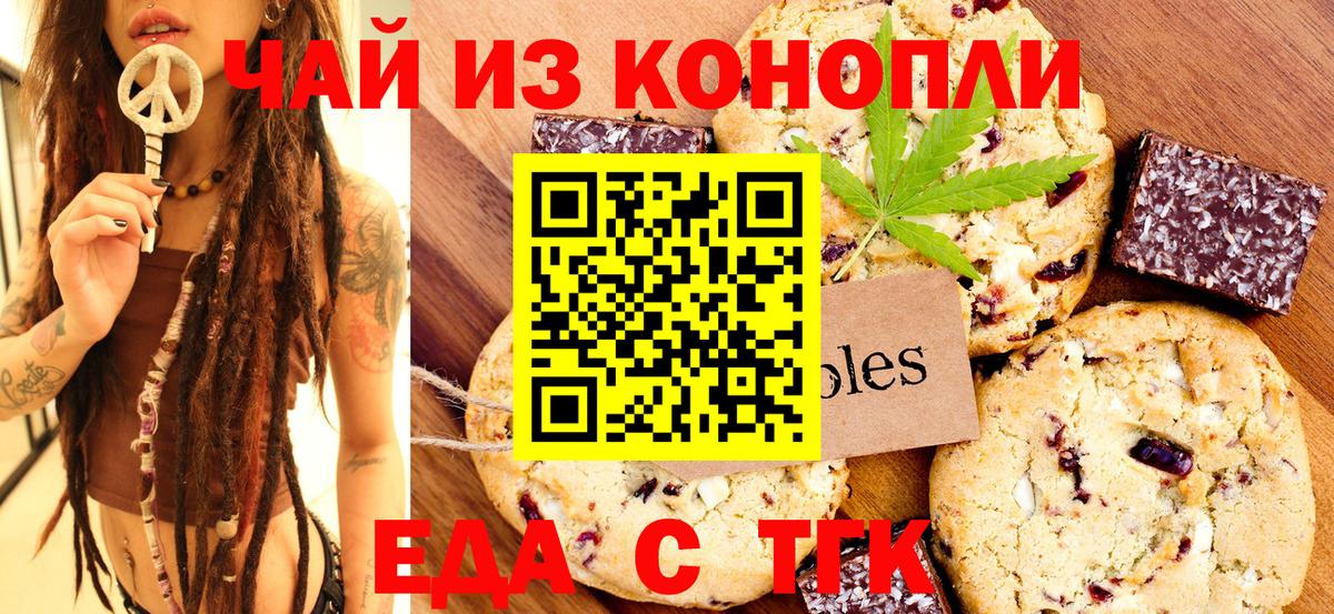 Cannafood марихуана  Вход с VPN  Вичуга 