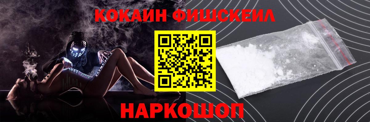 Cocaine  Вход с VPN  Вичуга  КОКАИН FishScale  КОКАИН VHQ 