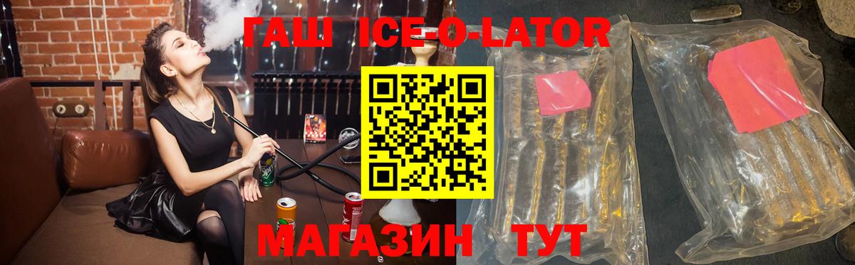ГАШ Cannabis  Вход с VPN  Вичуга  ГАШИШ Ice-O-Lator 