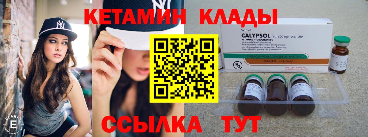 Вичуга  КЕТАМИН ketamine  Вход с VPN 