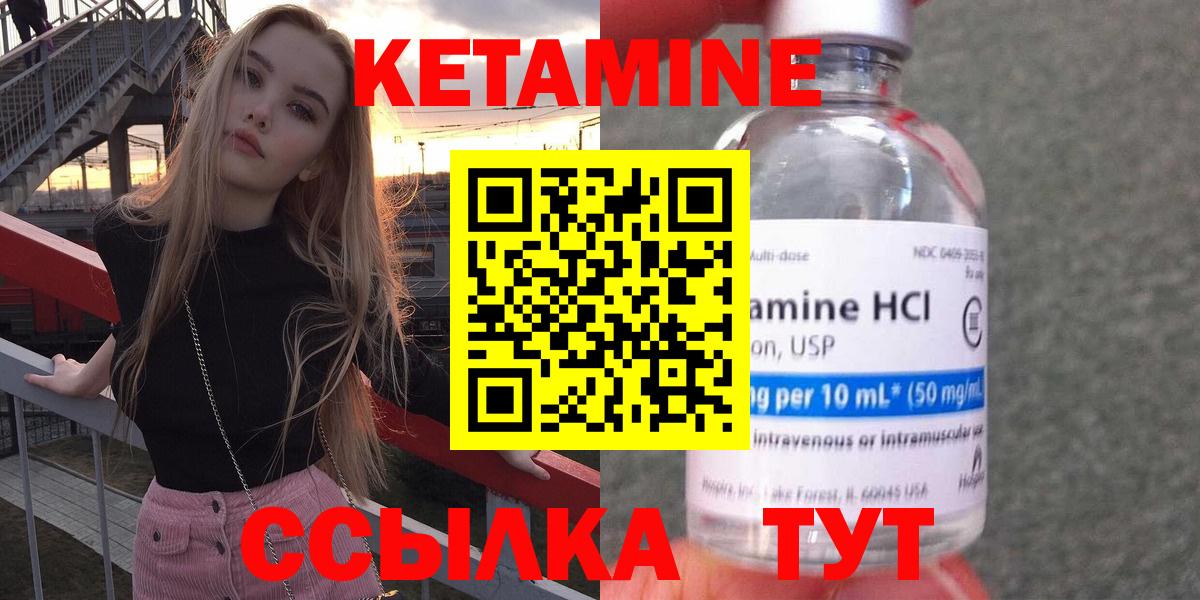 Кетамин ketamine Вичуга