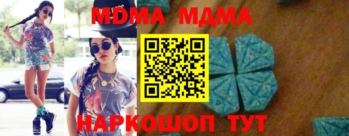 МДМА Molly Вичуга