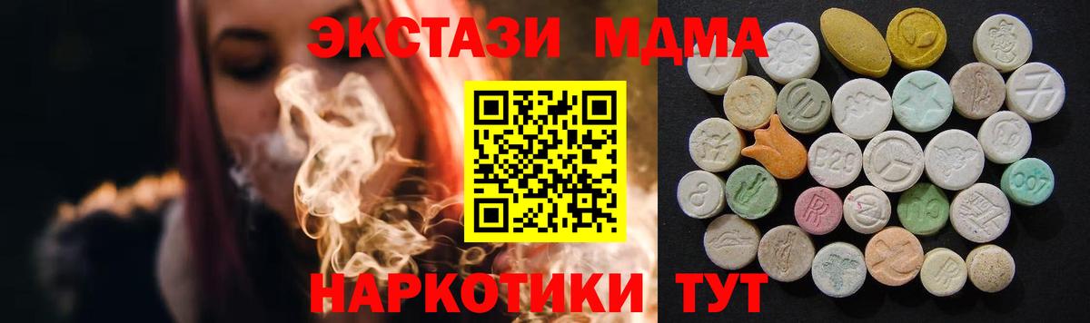 МДМА  Вход с VPN  MDMA Molly  Вичуга  MDMA Molly 