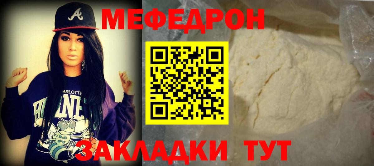 Мефедрон mephedrone  Мефедрон  Вичуга  МЕФ кристаллы  Вход с VPN 