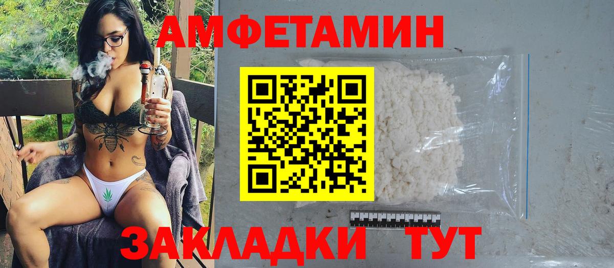 Первитин  МЕТАМФЕТАМИН Methamphetamine  Вход с VPN  Вичуга 