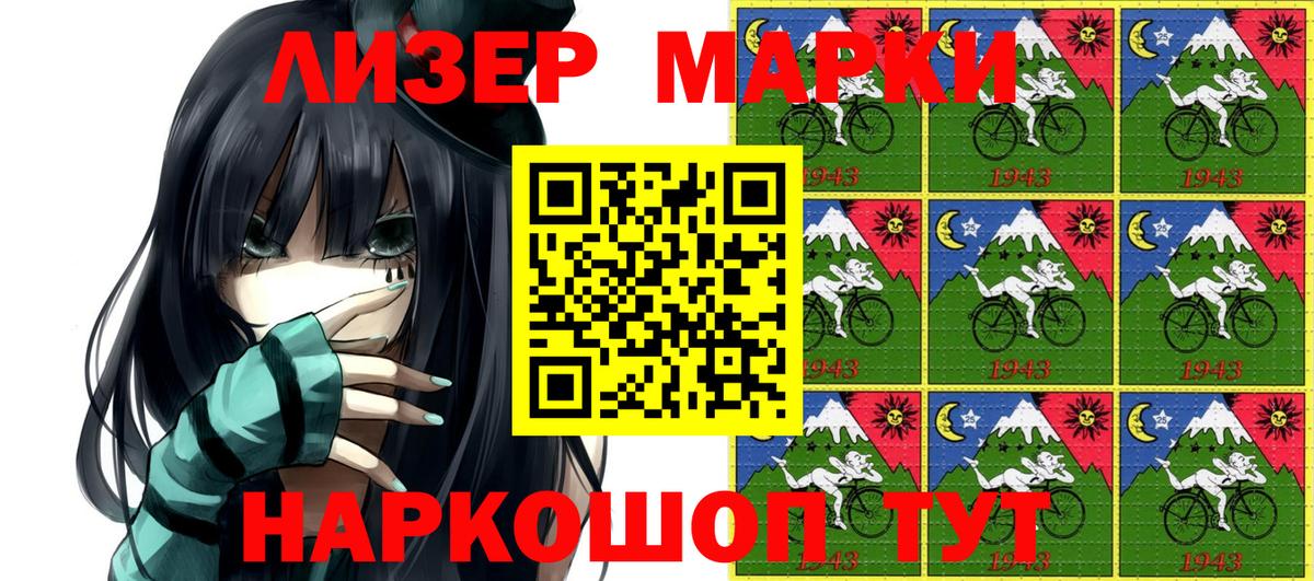 Марки N-bome 1,8мг Вичуга