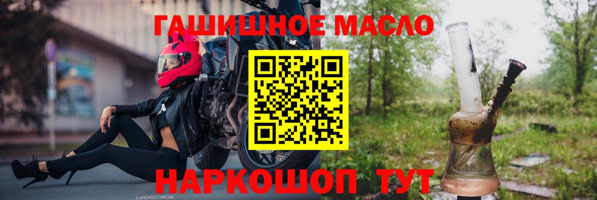 Дистиллят ТГК THC oil Вичуга