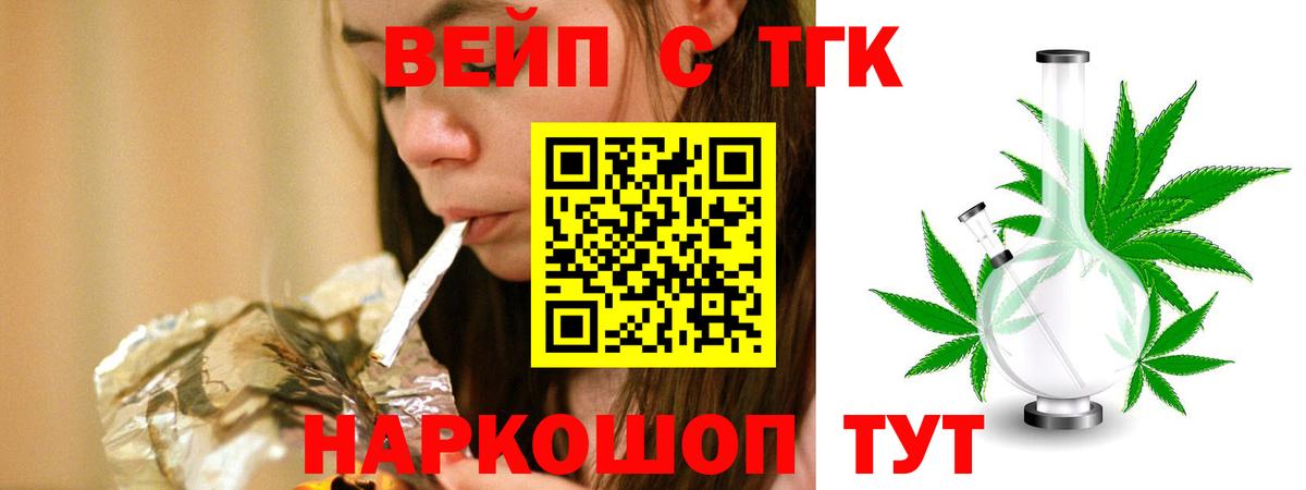 Дистиллят ТГК жижа  Вход с VPN  ОМГ ОМГ онион  Вичуга 